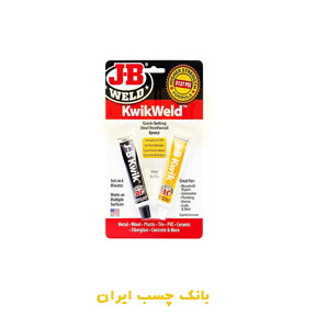 چسب دو قلو اپوکسی جی بی ولد مدل KwikWeld