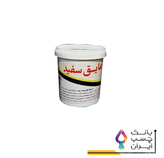 عایق خمیری سفید نوفل