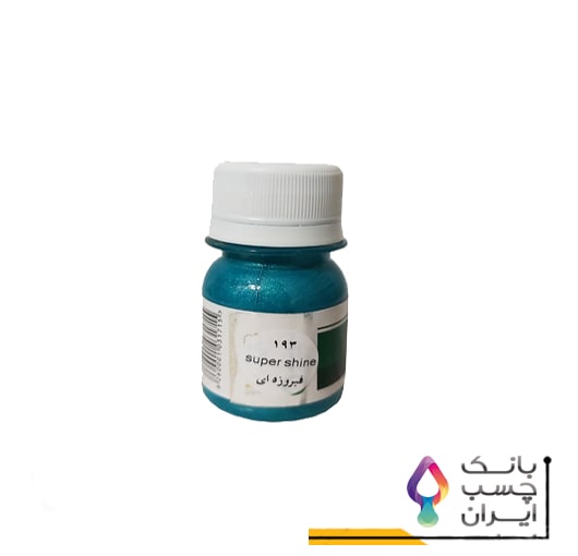 رنگ اکریلیک سوپر شاین فیروزه ای 30 میلی لیتر-کد193